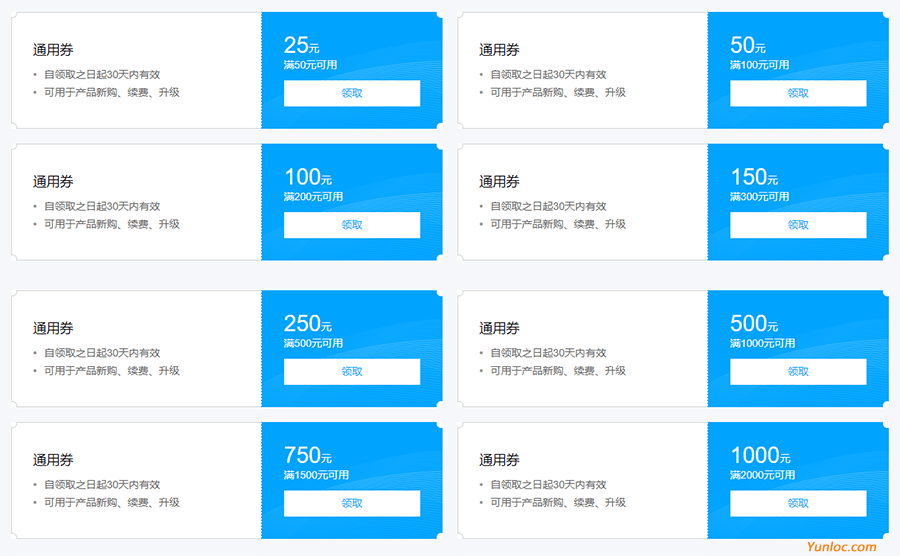 图片[1] - 腾讯云 – 新春礼包（新老用户均可领取）购买云主机直接打骨折 - 云线路