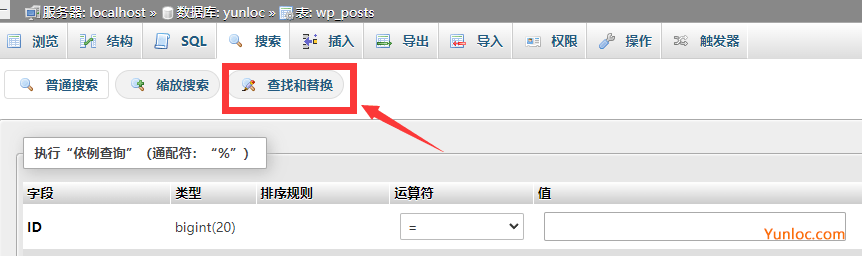 图片[4] - #教程# WordPress 数据库批量查找/替换/修改链接 - 云线路